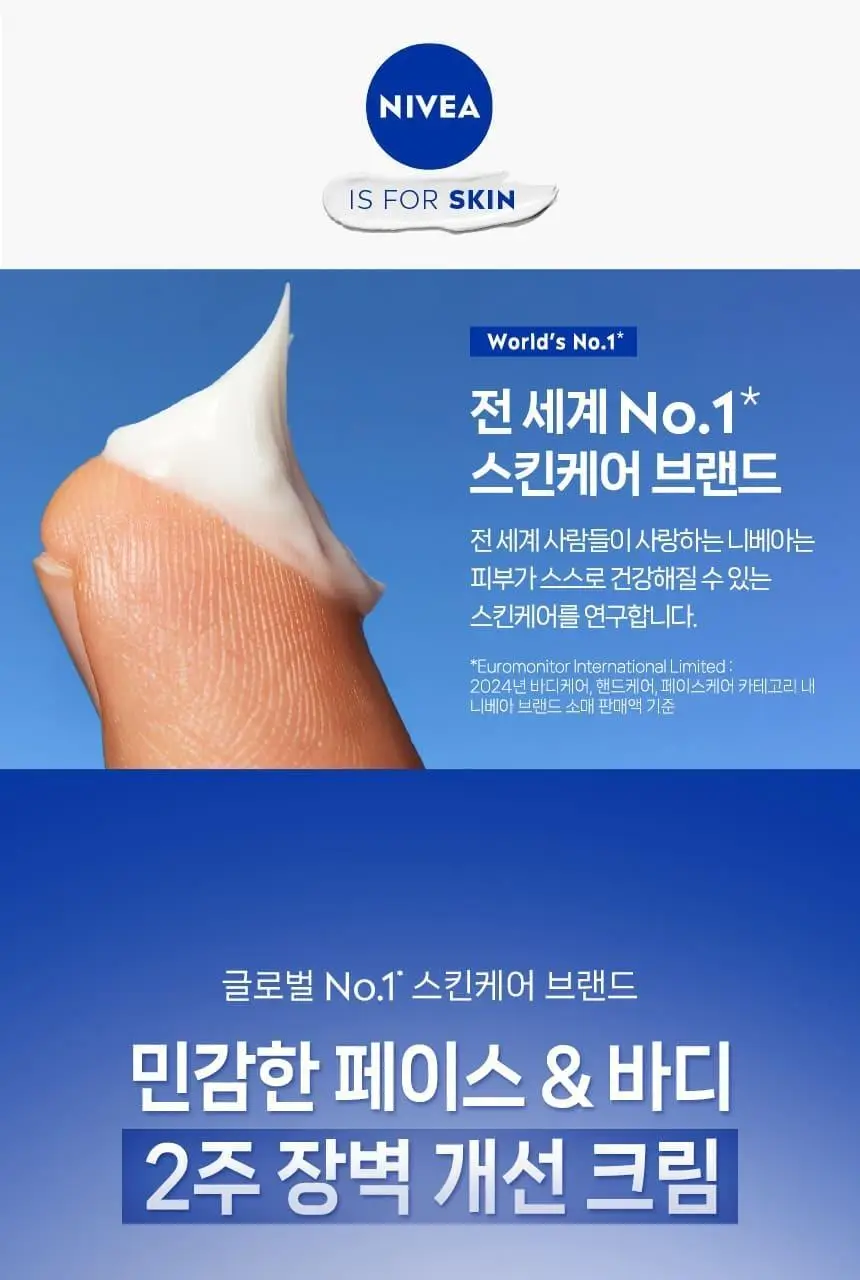 [NEW/ 2주장벽 개선] 니베아 리페어 앤 케어 크림 400ml 상세페이지 3